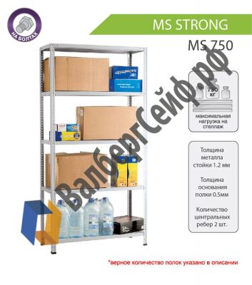 Стеллаж MS Strong 160/100x50/5 полок