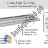 Стеллаж MS Strong 160/150x50/6 полок