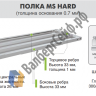 Стеллаж MS Hard 185/100x40/4 полки